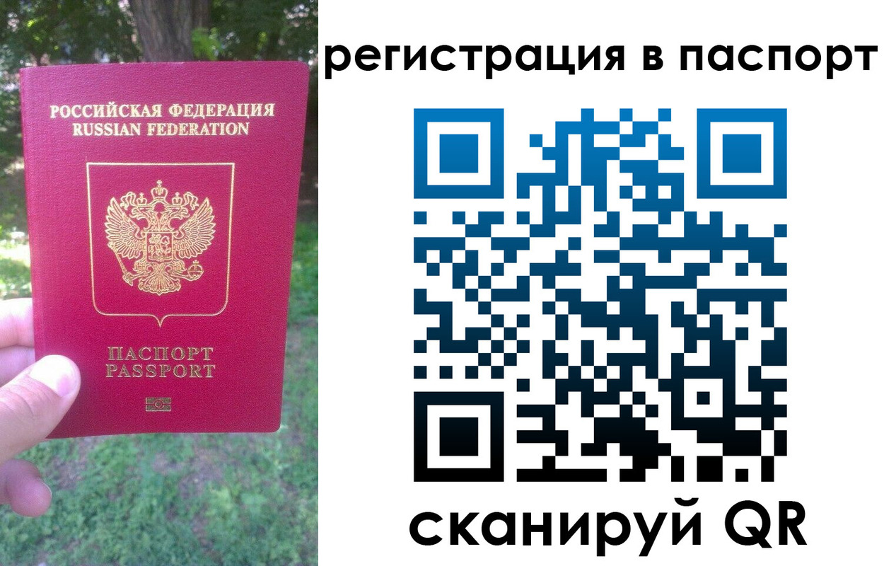 где прописаться в Волгодонске