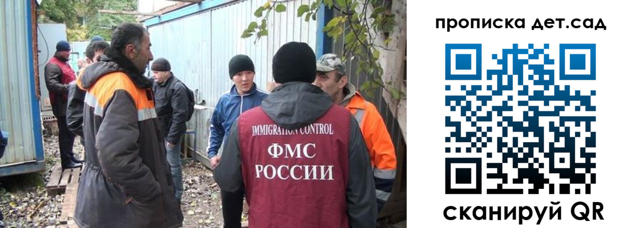 прописка в квартире в Волгодонске