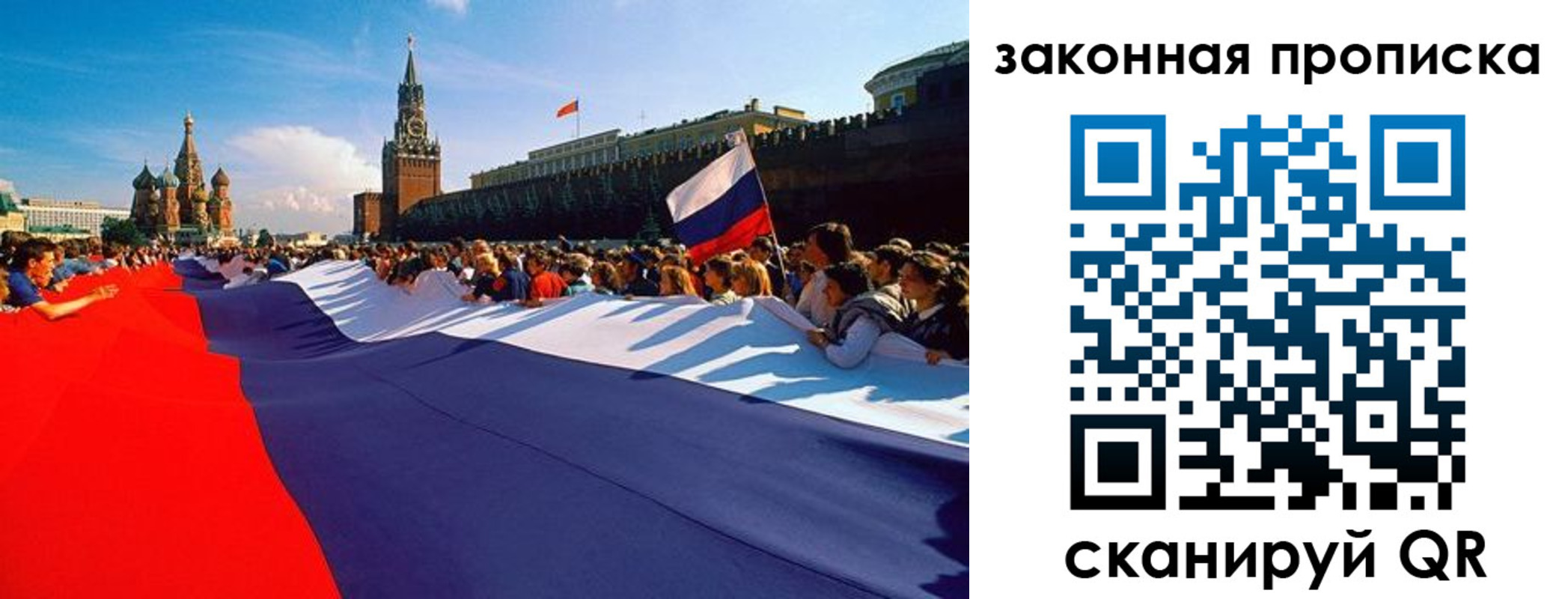 купить прописку в Волгодонске