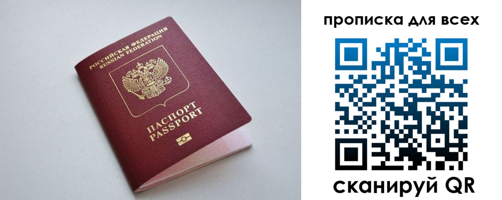 прописка в квартире в Волгодонске