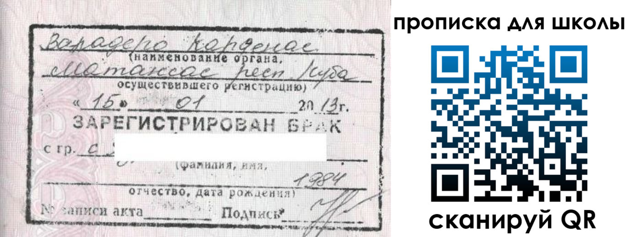 прописка ребенка в Волгодонске