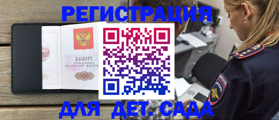 прописка паспорт в Волгодонске