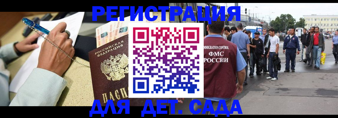 прописка регистрация в Волгодонске